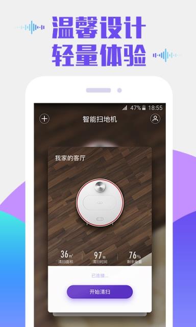 360智能app
