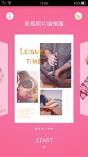 美易照片编辑器app