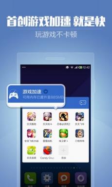 猎豹清理大师旧版本