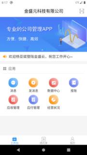 金盛云

