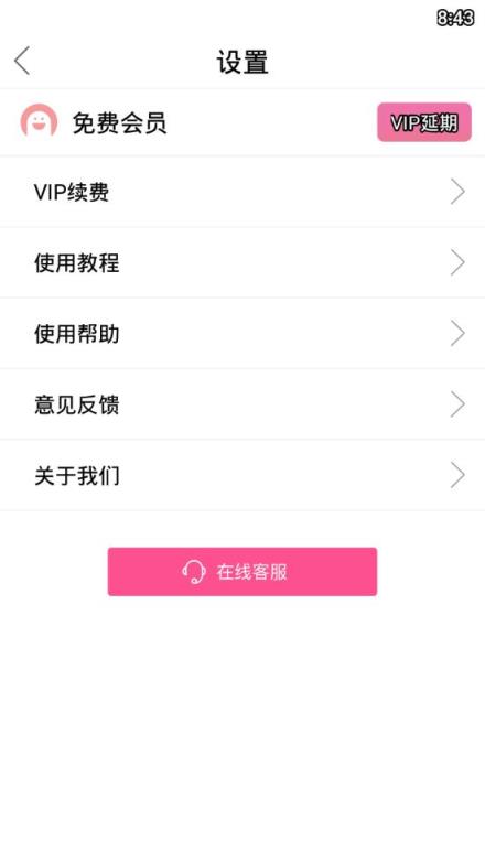 微信视频美颜助手破解版