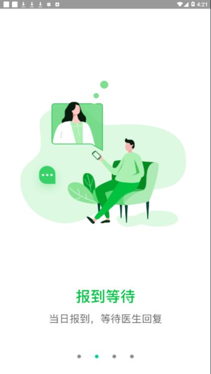 宁夏互联网医院app