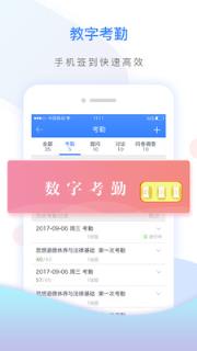 世界大学城云课堂