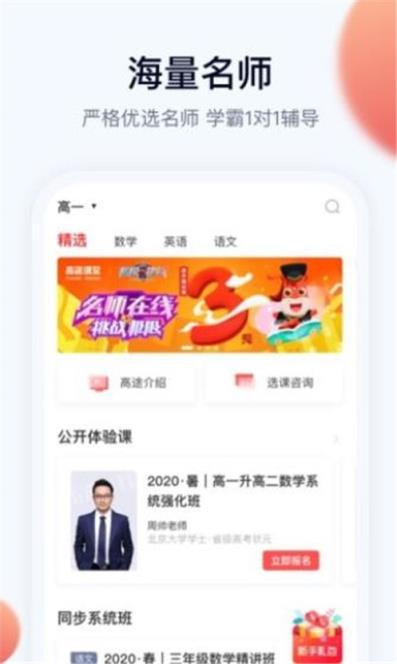 五子登科app
