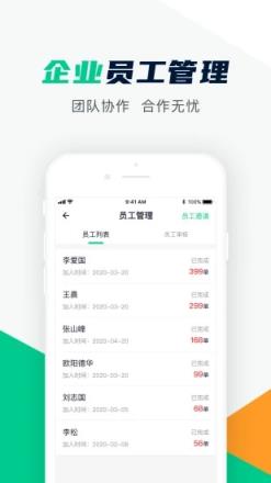驼驮服务商app