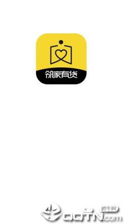 领家有货app