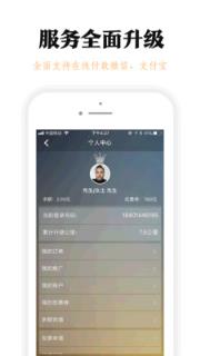 腾飞出行客户端