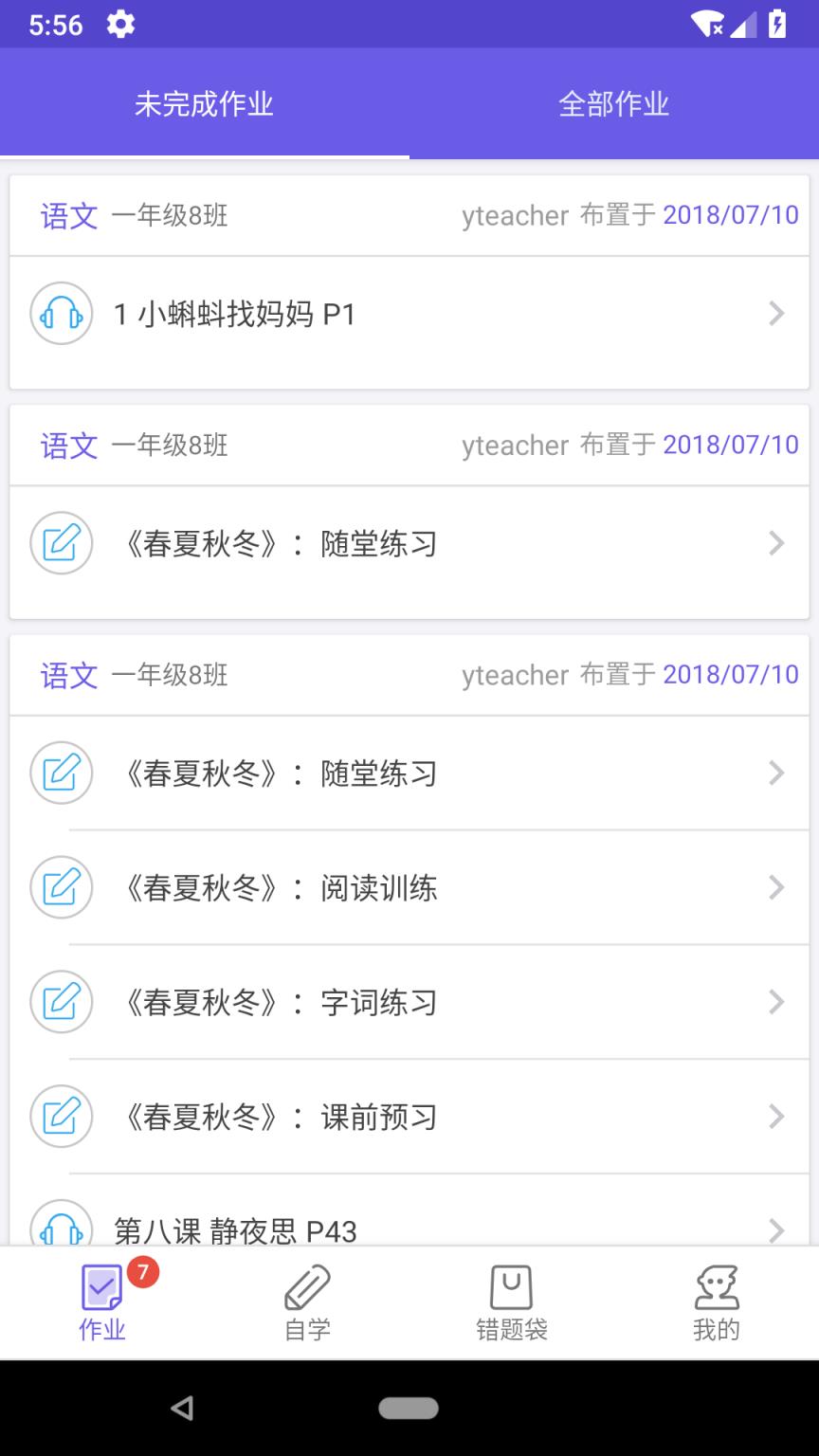 语文邦app