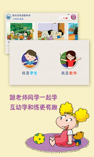 新标准英语酷单词