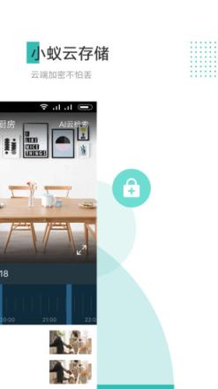 小蚁摄像机去广告版