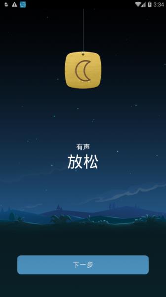 蜗牛深度睡眠