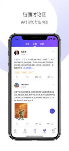 链金术app