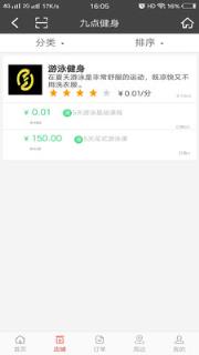 九点健身App