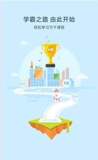 万科乐学2.0最新版本