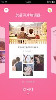 美易照片编辑器app