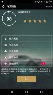 和谐汽车app