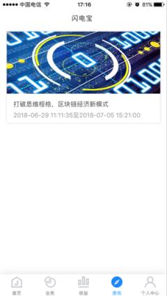 聚石管家app