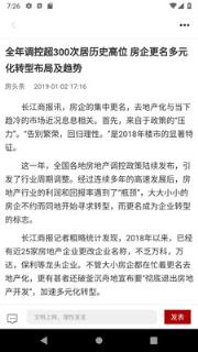 房头条app
