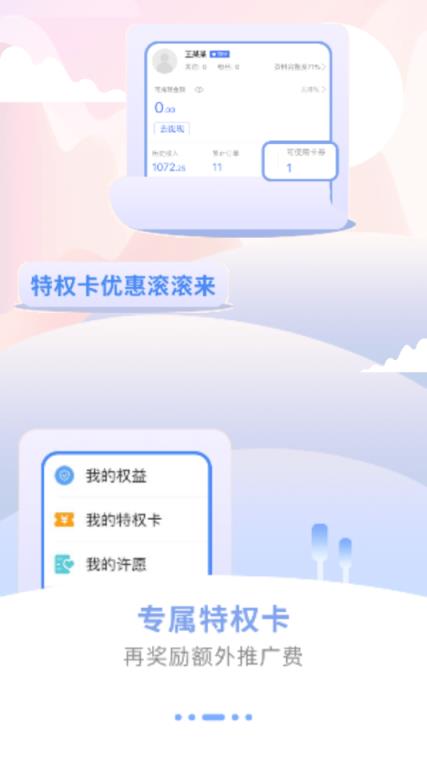 同学会app