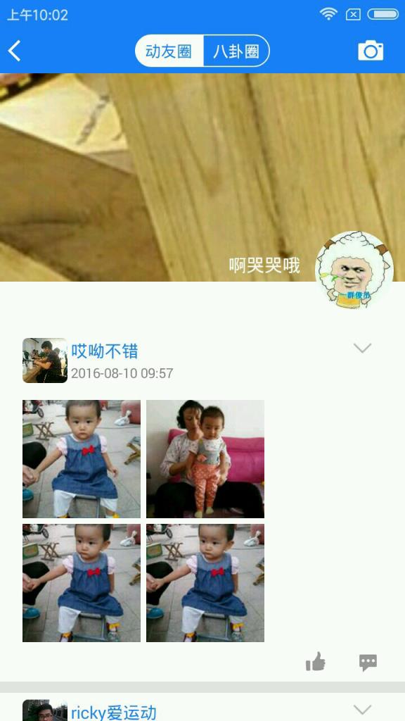 动一动
