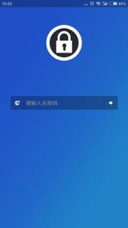 密码管理EasyPass