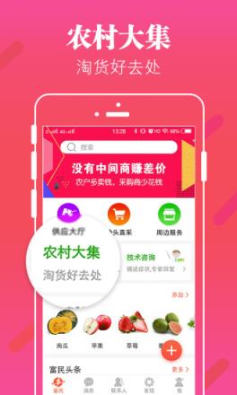 富民一号
