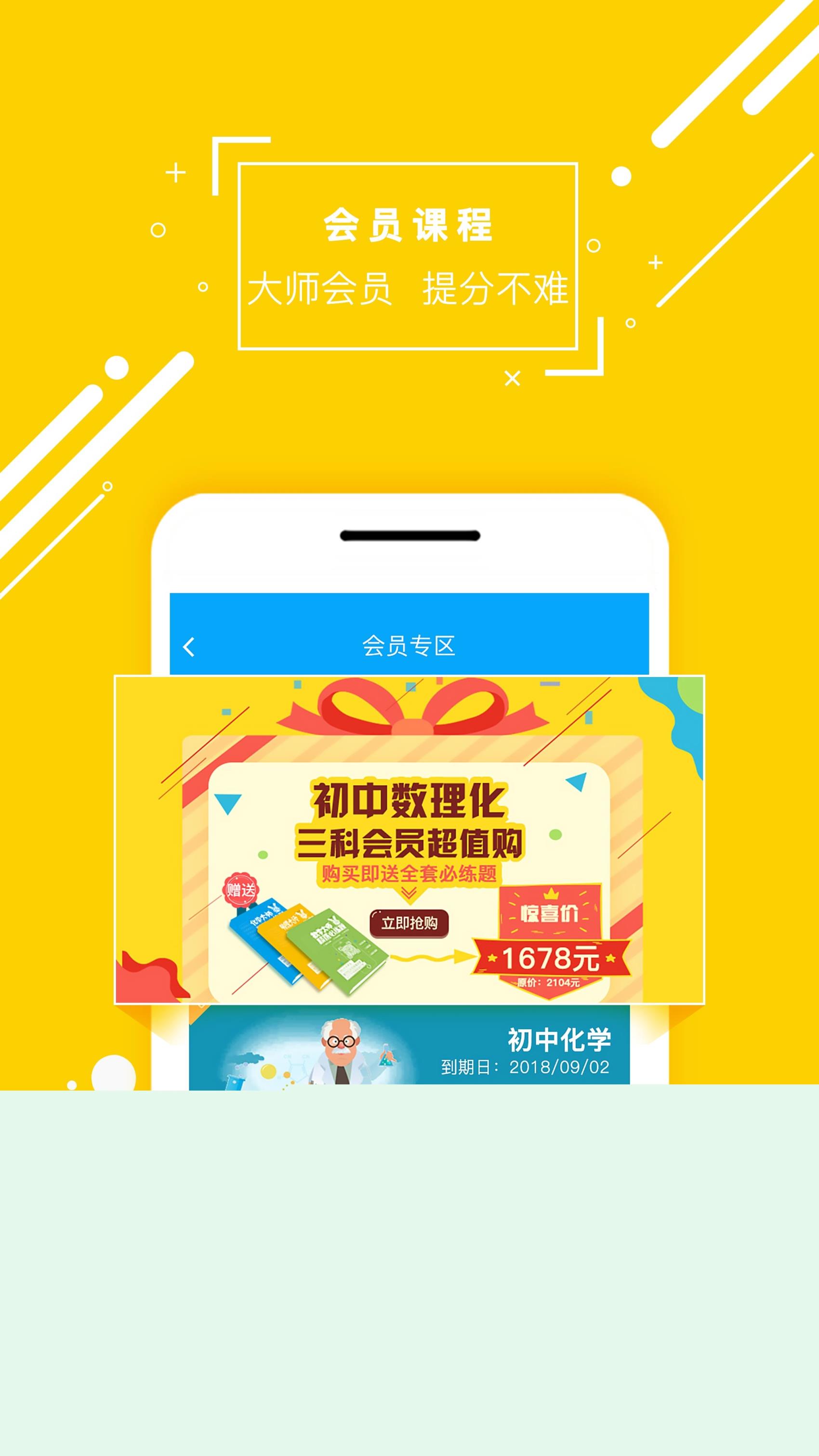 物理大师初高中版app