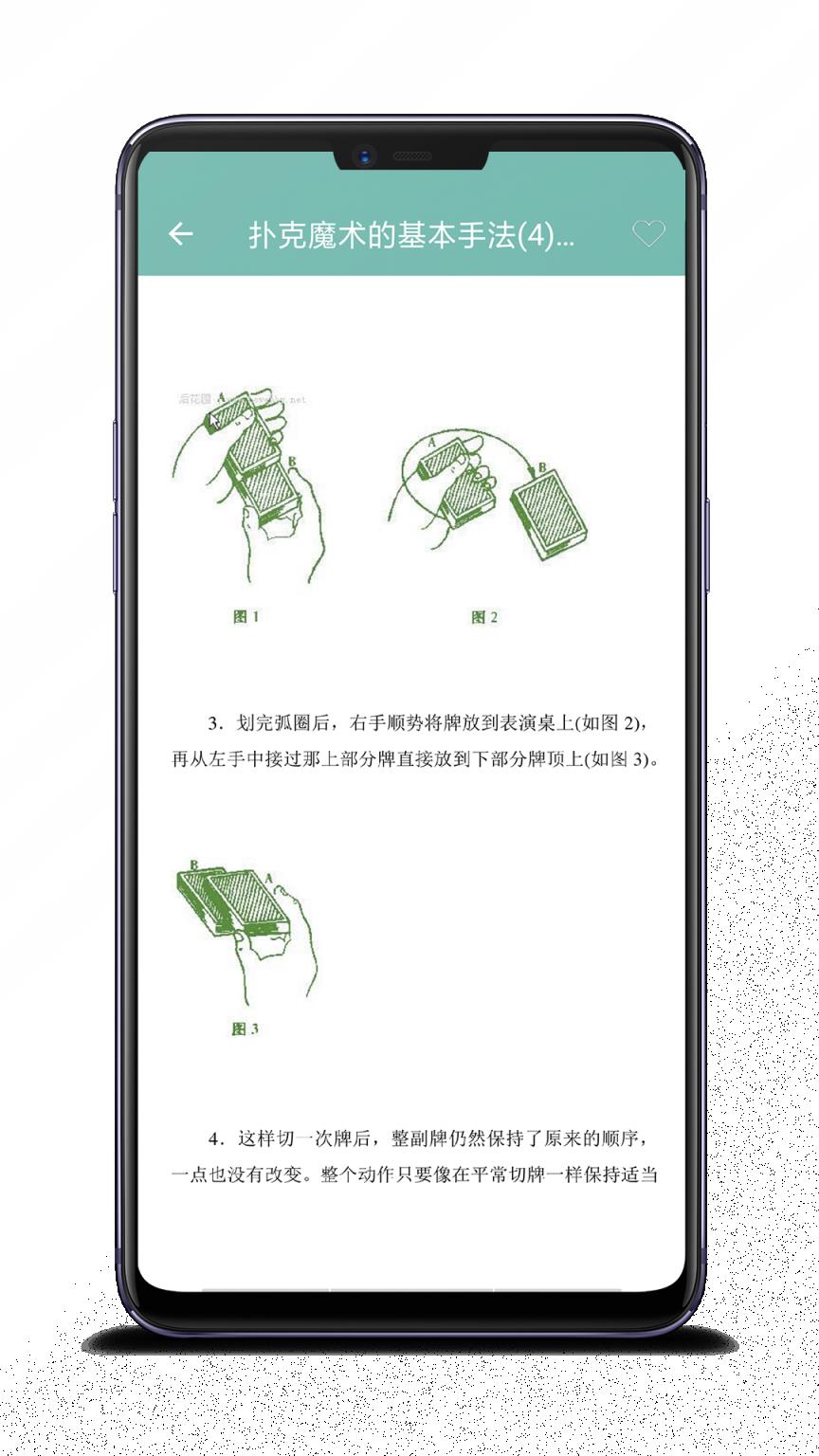 魔术视频教程app