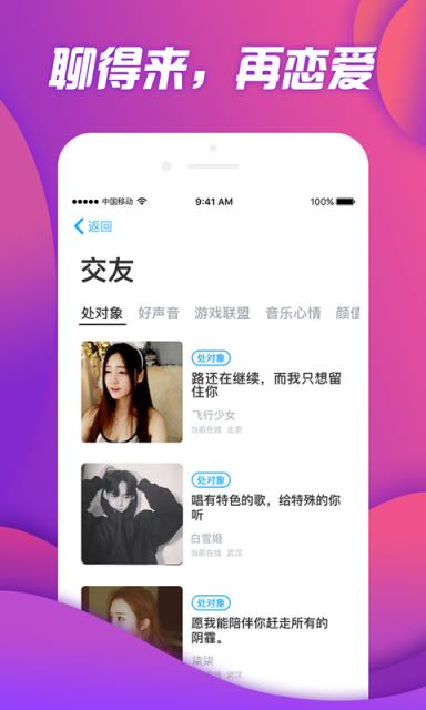 iambanban(新青年迅捷社交)