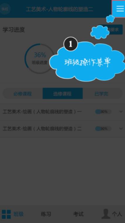 安徽继续教育app
