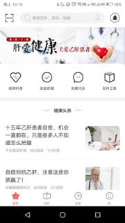 肝管家
