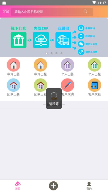 房秘书手机版