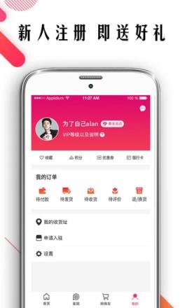 波鞋街app