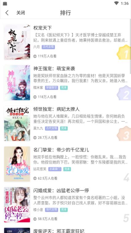 多多免费书小说