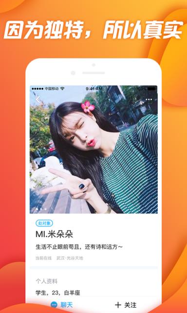 iambanban(新青年迅捷社交)