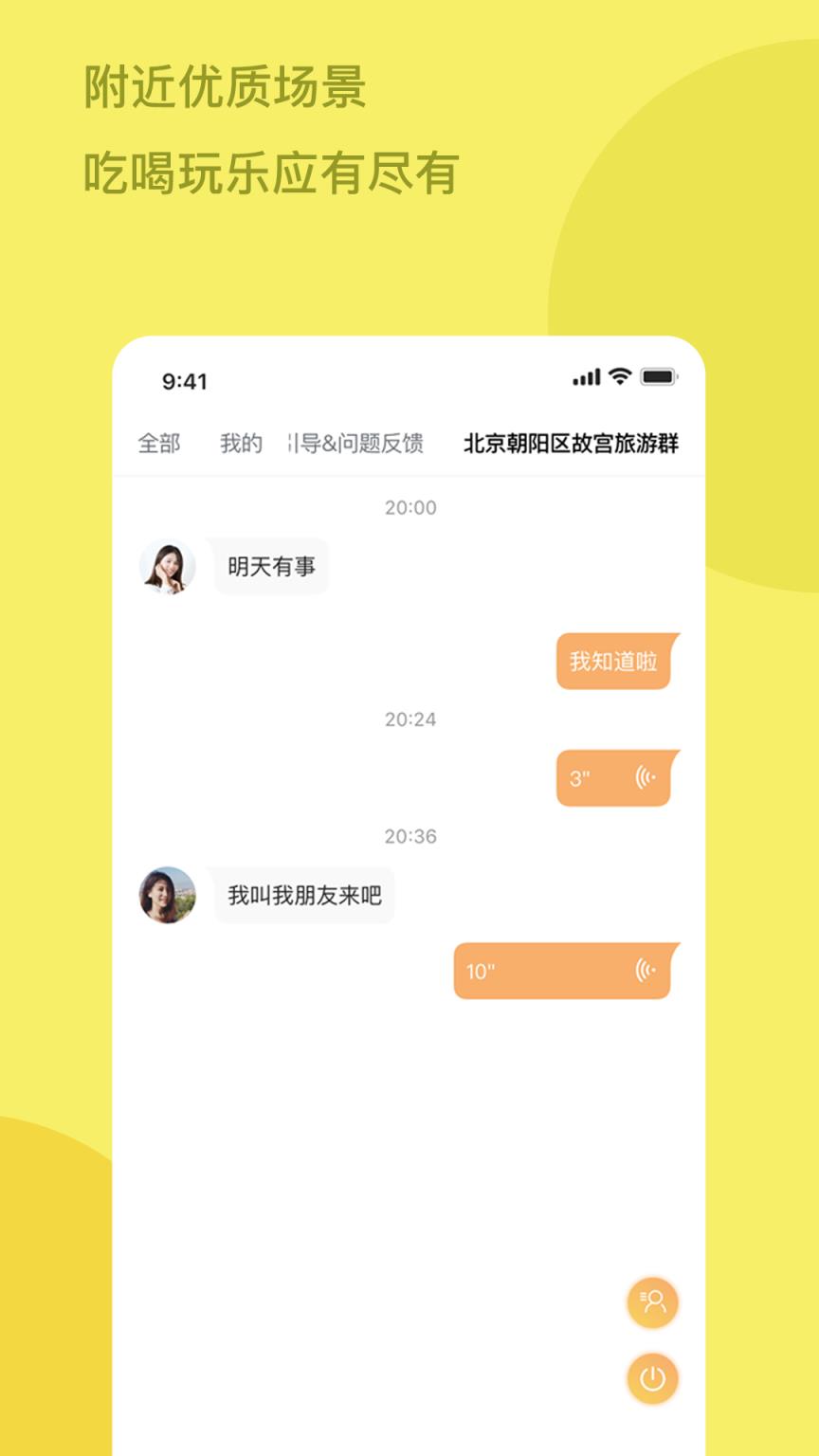 一拍即合app