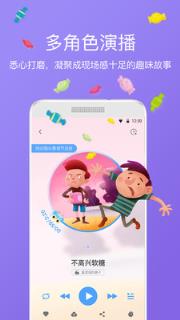 洪恩故事破解版