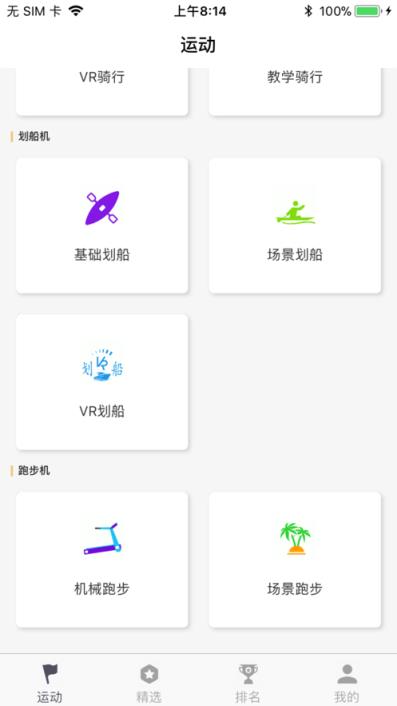 蚂蚁运动app