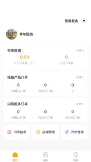 偶爸商家版app