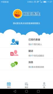 昭阳医生医生版