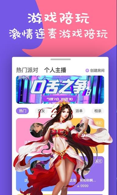 同城陪玩平台app