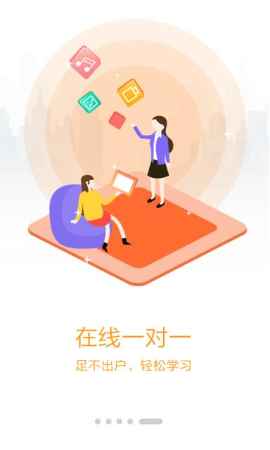 朴新师生客户端