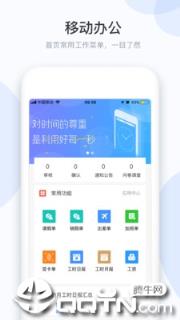 小D协同app