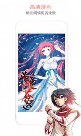 知音漫客无限版