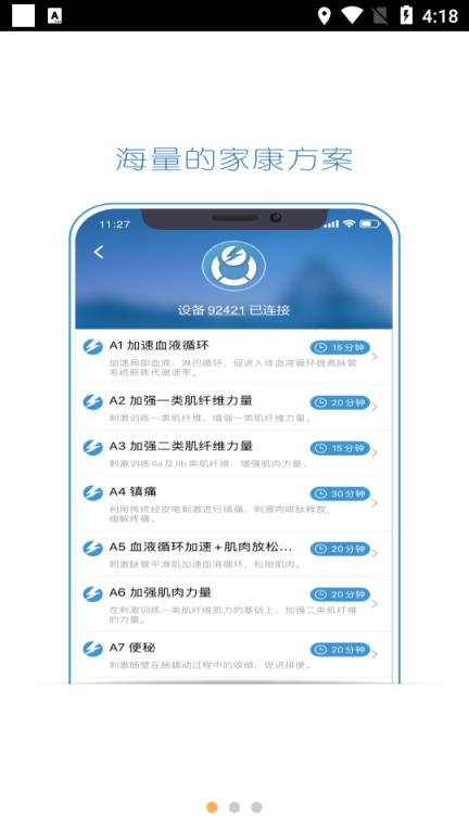 杉山低频神经肌肉治疗仪软件