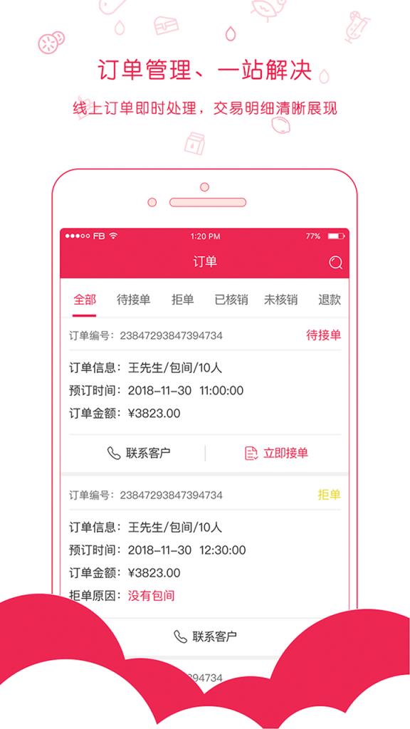 探宴商家版app