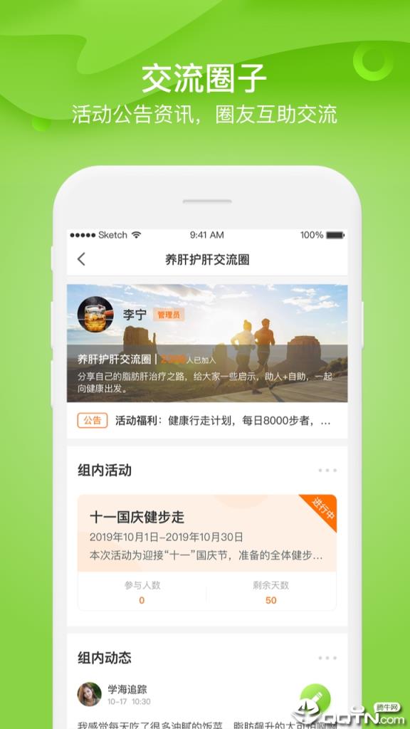 东康