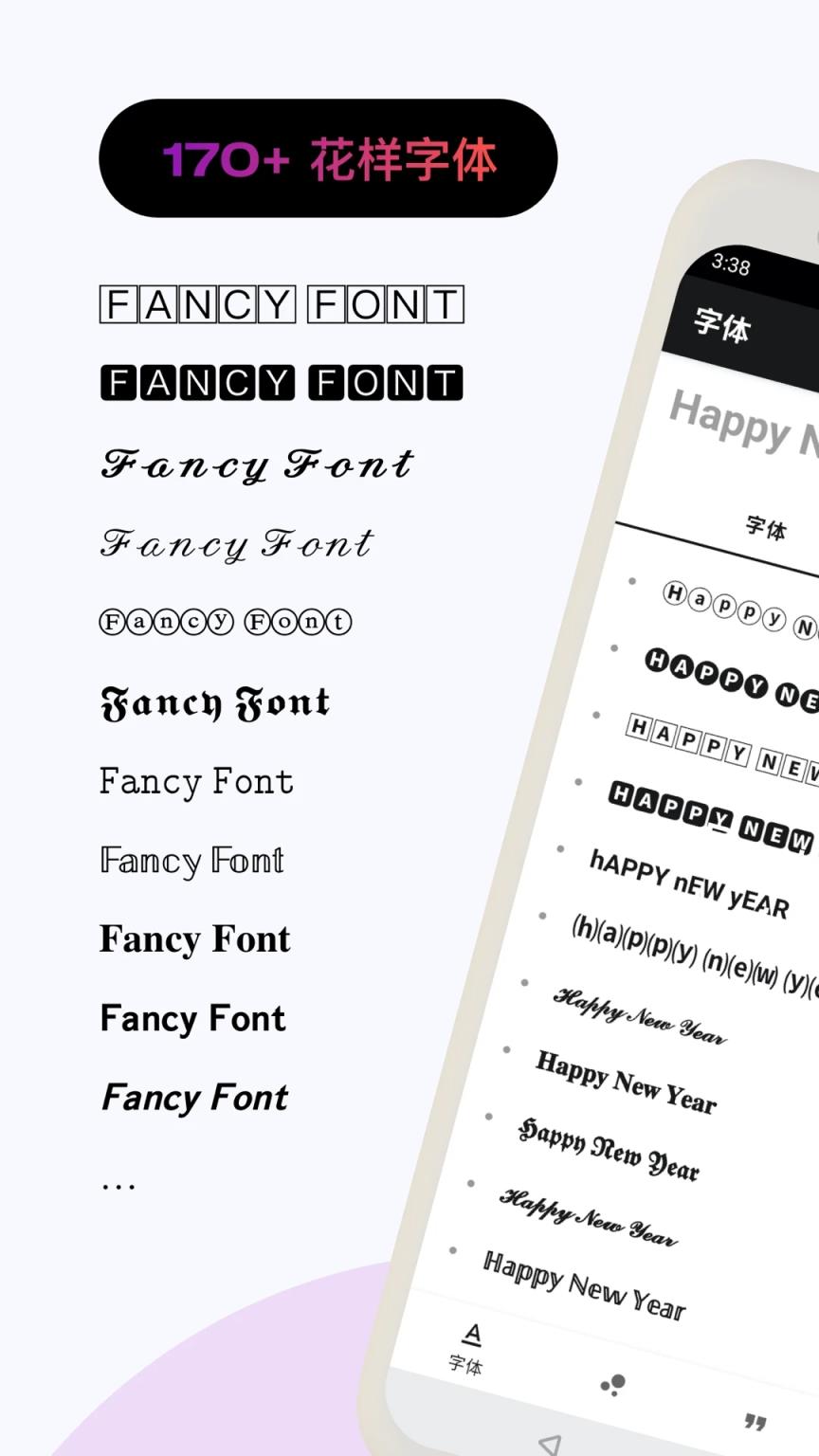 谜底科技花样文字