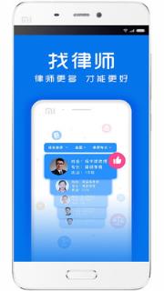 律师馆法律咨询