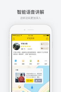 乔家大院app
